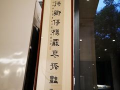 -自在弥林花园餐厅(云栖店)