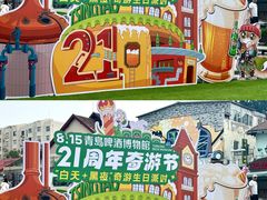 -青岛啤酒博物馆