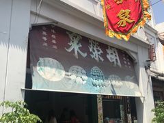 门面-胡荣泉