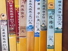 -鸽子窝(黄村店)