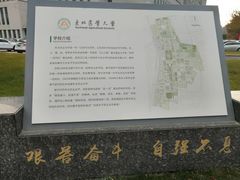 -东北农业大学