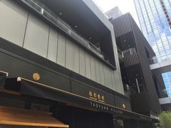景观位-桃园眷村(万象天地店)
