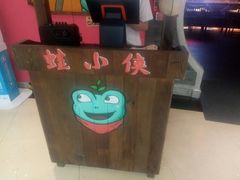 -蛙小侠(威高广场店)