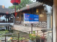 -绍兴老味道·非遗门店(银泰城店)
