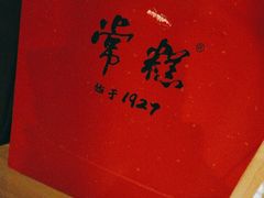 -常州糕团店(北大街新世纪商城店)