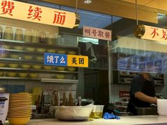 -十八梯邓凳面(大坪正街店)
