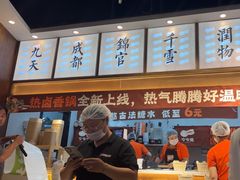 -今今转转自助小火锅(天祥广场店)