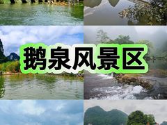 -靖西鹅泉风景区