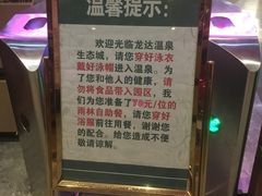 -龙达温泉生态城