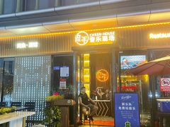 门面-TORA音乐酒馆