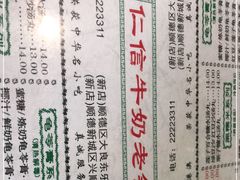 -民信老铺(双皮奶博物馆店)