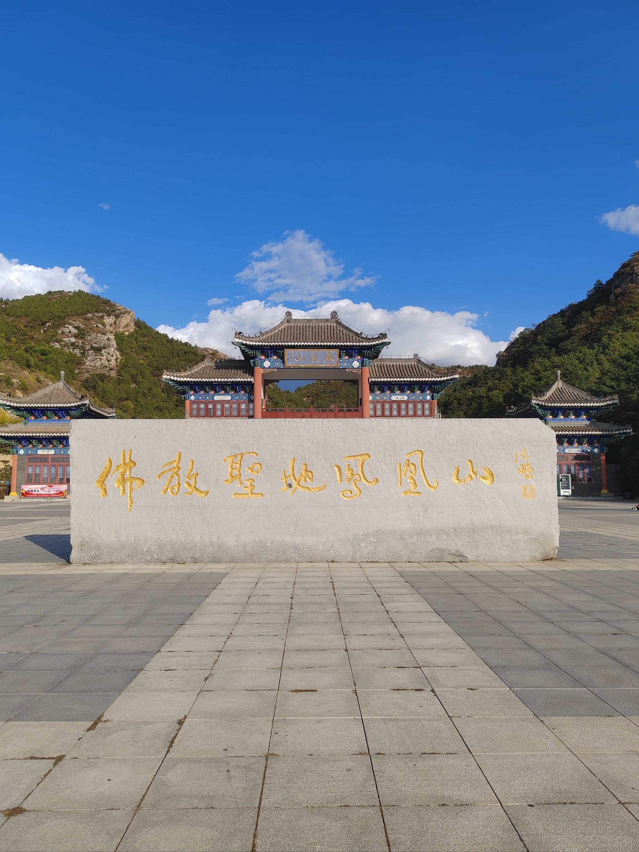 朝阳凤凰山门票图片