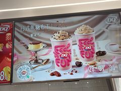 -DQ·蛋糕·冰淇淋(通州万达店)