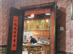 门面-凤峰大食堂(升平路店)