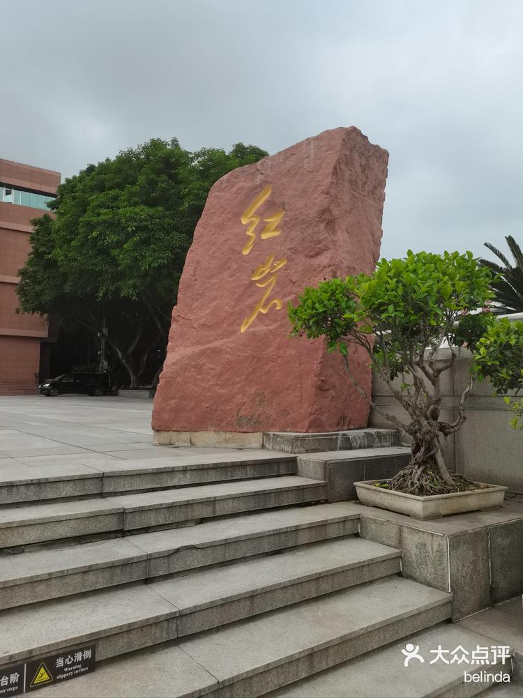 红岩村革命纪念馆