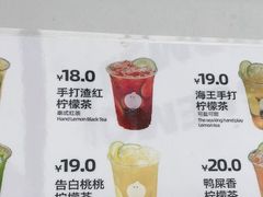 -Yes Lemon就是柠·手打柠檬茶(苏州中心一店)