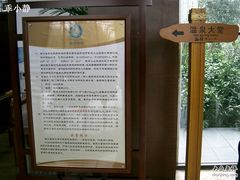 -天目湖御水温泉·度假酒店