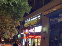 -华村烧烤(翠湖天地店)