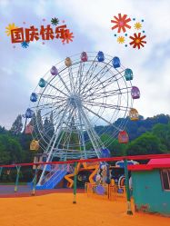 点击看大图 -东山游乐园