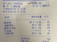 菜单-巴蜀风·地道川菜(总店)