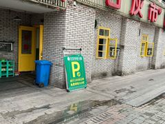 门面-石灰市老火锅(北滨路店)
