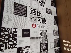 -lululemon(新天地店)