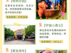 -厦门方特梦幻王国