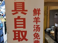 -大头亮羊汤烩面·河南非遗(良乡总店)