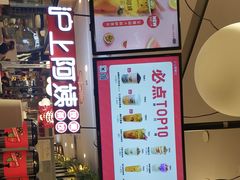 -沪上阿姨·精选茶饮(天河城店)