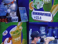 -茶救星球·蔬果茶(福田水围店)