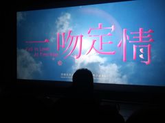 -奥斯卡国际影城(杜比全景声&4D激光店)