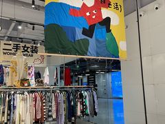 -多抓鱼循环商店(虹桥天地店)