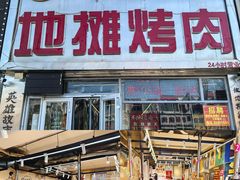 -英雄故事地摊烤肉(马驹桥店)