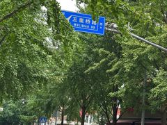 -阿婆油墩子(五里桥路188弄小区店)