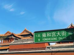 -方砖厂69号炸酱面(方砖厂胡同店)