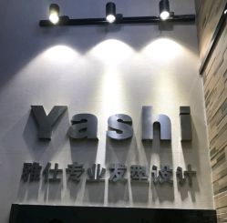 -雅仕 HAIR SALON 美发沙龙