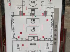 -妙应寺白塔