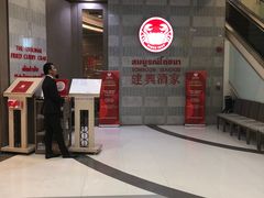 -建兴酒家(萨木亚店)