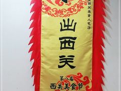 -沙湾姜埋奶(兴新包店)