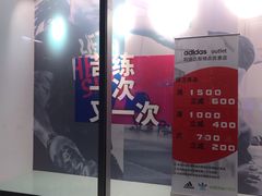 -阿迪达斯(八方汇精品优惠店)