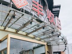 -丰收日(五角场店)