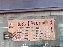 -沈大成(南京东路店)
