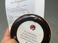 -茶颜悦色(花园道店)