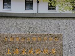 -上海宋庆龄故居纪念馆