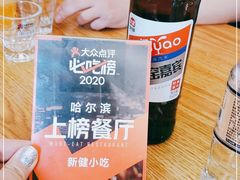 -新健小吃(承德街店)