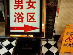 -东方之珠洗浴休闲广场(于家堡店)