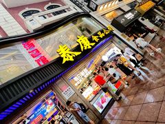 -泰康食品(南京东路店)