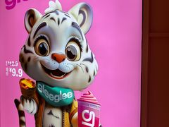 -gleeglee乐溢亦茶(合生汇店)