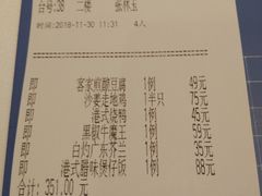 账单-博多新记·粤菜(复兴店)