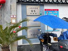 -三林本帮馆(中林街店)